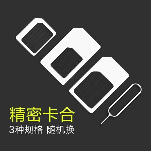 sim卡套适用iPhone4适用苹果4s卡托小卡转换中卡还原卡槽手机卡套 一套装【发一套】