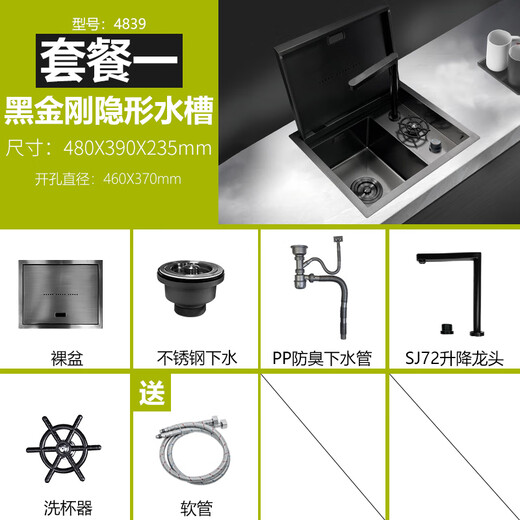 韦普纳米304不锈钢隐形水槽隐藏式小单槽洗菜盆岛台水吧台洗杯器水池 4839H翻盖水槽+升降冷热龙头