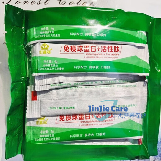 宏鑫冠免疫球蛋白活性肽宏鑫冠增强免疫进口牛初乳小分子肽易吸收 买二赠一【一个疗程装】 【宏鑫冠】免疫球蛋白活性肽