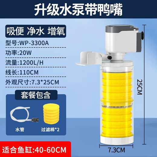 Crazy aquatic plant fish toilet fish tank feces separator filter three-in-one fish circulating pump submersible oxygenation and water purification built-in 20w upgraded water pump with duck bilge suitable for 40-60cm fish tank