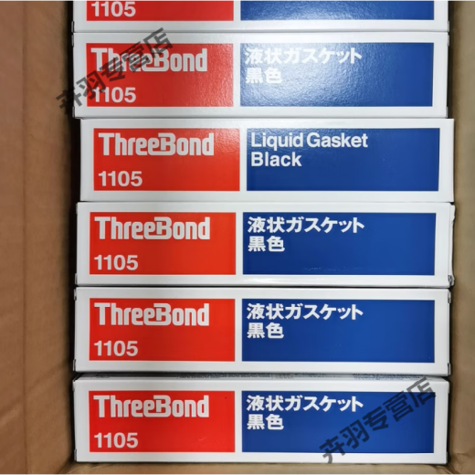 日本Threebond三键TB1105黑色干性溶剂挥发型液态垫圈密封胶 1105(150G/支)