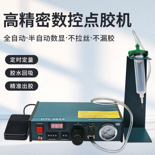承琉自动点胶机983A全自动AB胶滴胶机打胶机手动硅胶灌胶机自动注胶机 TP50