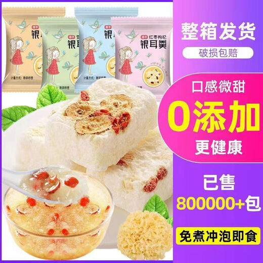 Flower Setang Bird's Nest Tremella Soup without boiling, freeze-dried, instant red dates, wolfberry tea tonic and nutritious breakfast [Red dates + wolfberry + fresh tremella] Experience pack 10 packs