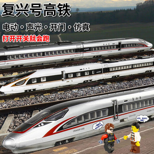 Xinxing ALEA DE TOYO Ferrocarril de alta velocidad Fuxing EMU Modelo Simulación de tren Gran Harmonía Trail para niños Toy de control remoto de juguete - [Plata] Sección única Fuxing + 4.8 metros Track