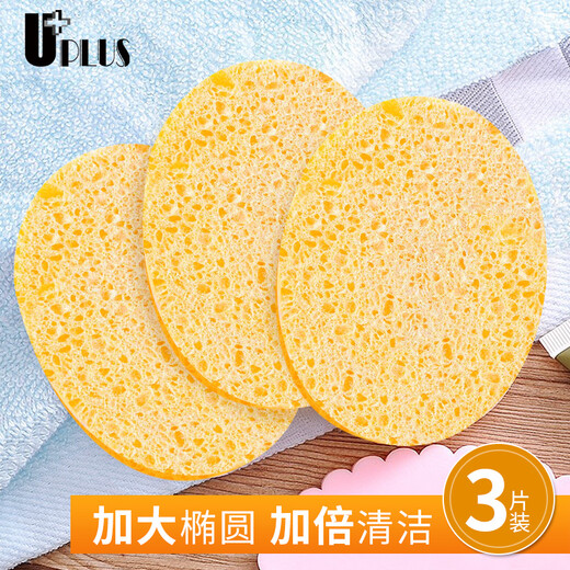 Youjia UPLUS Honeycomb Deep Cleansing Facial Washing Sponge 3 Pieces Natural Wood Pulp Facial Washing Sponge for Makeup Remover