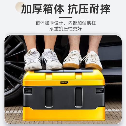 Deli (deli) car trunk storage box, car storage storage box, car supplies, car trunk organizer, car use and outdoor, upgraded and thickened, medium size 45L foldable