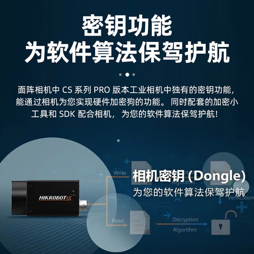 Official flag Hikvision Robot Industrial Area Scan Camera USB Gigabit Ethernet Rolling Shutter Megapixel Global Color CMOS Defect Detection Image Camera 5 Million Global Network Port Black and White MV-CS050-10GM