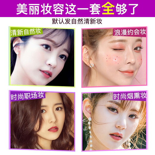 Carslan Makeup Set Gift Box Cosmetics Beginner Makeup Complete Set Birthday Gift for Girlfriend and Wife Package 1 Eye Makeup Trilogy