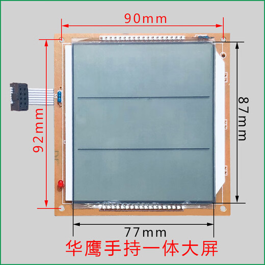 YWZR Trendy Life Appliances Electronic Scale Display Collection Dayang Huaying Dahe Chengsi Electronic Scale Display Board LCD Huaying Handheld All-in-One Large Screen