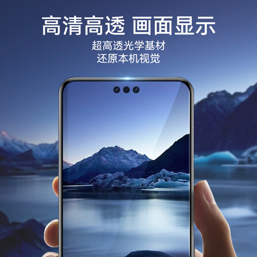 BLUEO Blue Orangutan is suitable for Huawei mate70pro/pro tempered film mate70pro mobile phone film fully transparent UV curved surface high-definition no black edge anti-fingerprint anti-fall protective film Huawei Mate70Pro/Pro+/Premium Edition