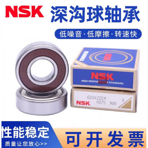 NSK62076208高速6209电机6210 6211 6212 6213ZZ DDU NSK----6208ZZ