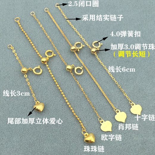 DL 1998 Fat Donglai same style 18k gold extension chain 18K gold extended tail chain Chopard pearl adjustable chain diy necklace hand 1.0 thick Chopard chain K yellow one No. 10 line length 6cm chain + three-dimensional heart at the tail