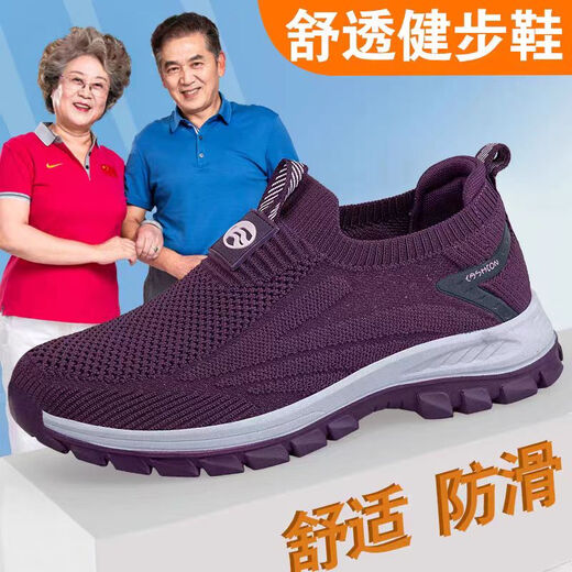 足力健大师老人鞋女宽胖脚春秋夏季妈妈透气健步鞋中老年防滑一脚蹬爸爸鞋 紫色 37
