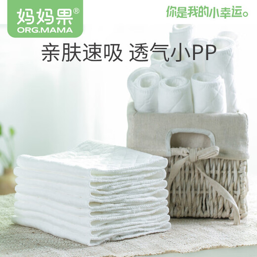 妈妈果（org.mama）婴儿尿布纯棉可水洗尿片尿戒子新生儿全棉尿介子布宝宝尿布垫透气 6层混色 10条装