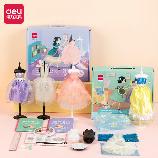 得力(deli)16件套服装设计过家家玩具女孩 diy手工材料包创意换装时装7-14岁生日开学毕业礼物儿童礼物