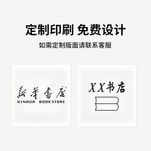 方康科技 rfid电子标签图书高频15693协议uhf超高频图书标签档案管理标签 50x50mm【Qstar-71/73芯片】+背胶 数量100张