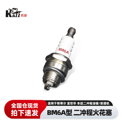 KAZZ two-stroke spark plug chain saw hedge trimmer lawn mower gasoline engine igniter burner BM6A