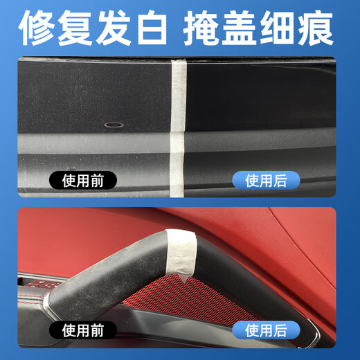 Serfeey car plastic parts renovation agent black bumper interior car exterior whitening repair polish reducing agent crystal plating