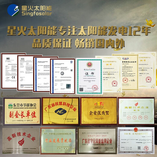 Singfo Solar全新9栅单晶120W-300W太阳能电池板光伏家用充电光伏发电系统组件 隆基695W 单晶2384**1303*30MM