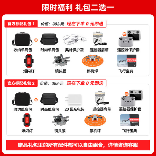 大疆（DJI）Mini 4 Pro 无人机迷你4入门级航拍高清专业智能避障超长续航10公里遥控无人机迷你小型便携新手 Mini 4 Pro 带屏遥控长续航双电版 标配+256G内存卡（价值160元） 