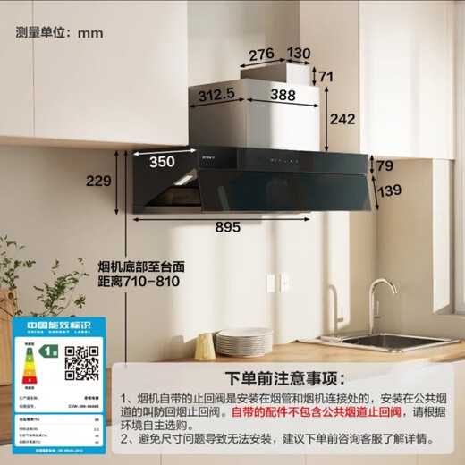 老板（Robam）油烟机星辰系列25立方60A8S大吸力油烟机侧吸顶吸一体变频抽油烟机国家补贴20%抽烟机吸油烟机 【单烟机】25m³1050Pa智能变频 60A8S