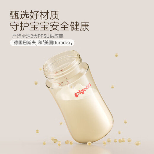 贝亲奶瓶 婴儿奶瓶 新生儿防胀气奶瓶 宽口径奶瓶PPSU【渠道专享】 160ml 0-3个月 +240ml3-6个月