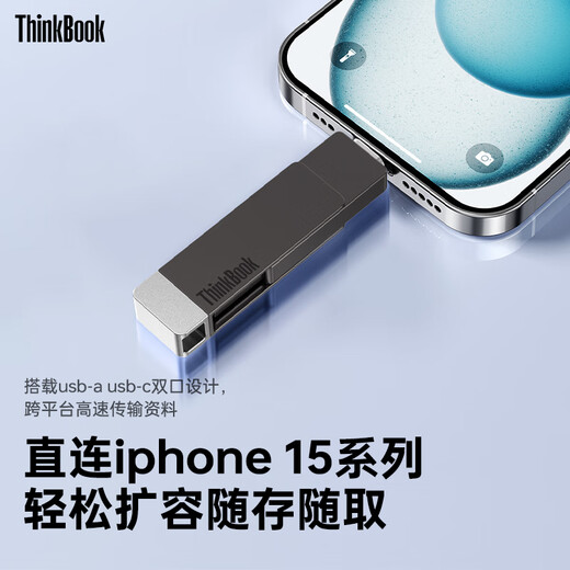 ThinkPad联想Thinkbook 64GB Type-C USB3.1 U盘 读速150MB/s 手机电脑 双接口 u盘办公商务优盘 BU100