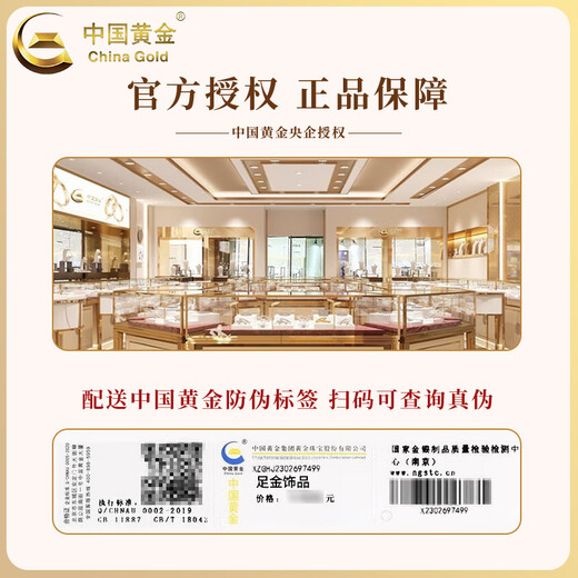 中国黄金（CHINA GOLD）足金戒指女碎碎冰戒指黄金固口素圈指环520情人节礼物送女友老婆 碎碎冰戒指 圈号16 1g