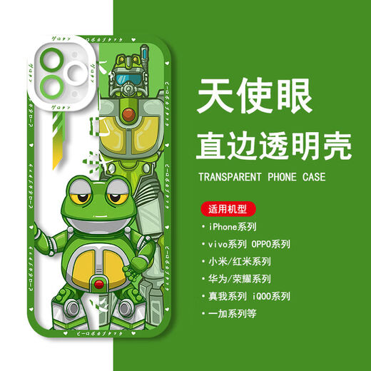 铁甲小宝手机壳卡布达鲨鱼辣椒适用华为荣耀vivoOPPO苹果小米红米 【天使眼透明壳】C15052鲨鱼辣椒 IQOO系列-型号下单后发给客服