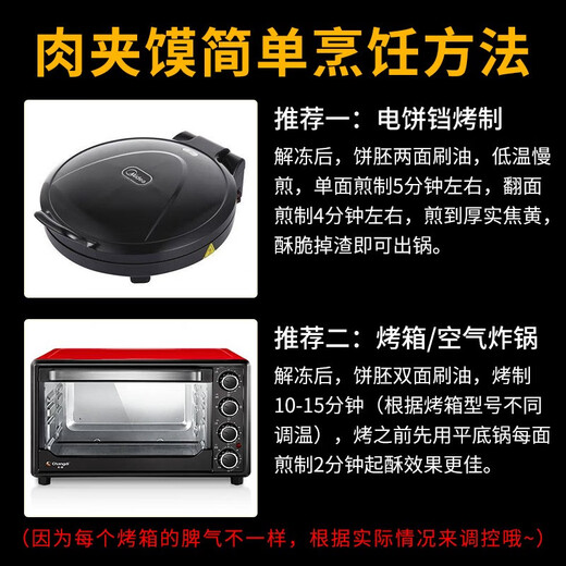 Weishi Lao Tongguan flavored Roujiamo thousand-layer cake embryo breakfast hand-catch cake pastry fresh scallion oil cake sesame cake [Fazhongtong] Tongguan flavored thousand-layer cake 20 pieces