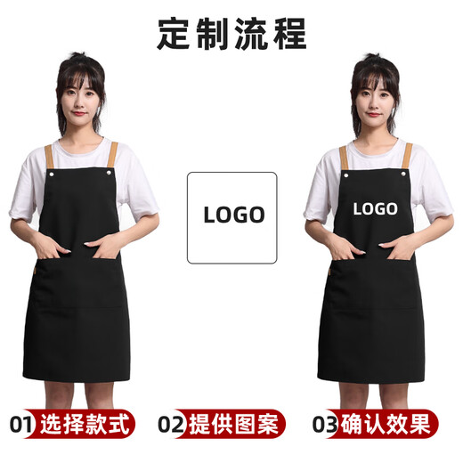 XMSJ餐饮奶茶店围裙定制logo印字女家用厨房时尚咖啡店工作服上班男士 背带黑色 小兔子