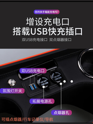奇骏扶手箱改装1422款日产奇骏中央通道荣耀中控配件爆改 奇骏-超快充-无线充-蓝色灯- 日产奇骏,2014-2022年
