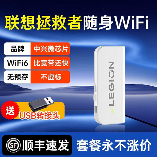 Lenovo Savior portable WiFi removable outdoor dormitory wireless network high-speed traffic Internet wireless car Lenovo Savior portable WiFi white type-c port direct connection with adapter