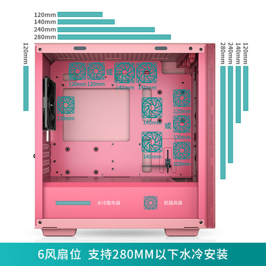 DEEPCOOL Rubik's Cube 110 magnetic computer case pink (water-cooled chassis/magnetic side panels, 3-second quick installation/built-in graphics card bracket)