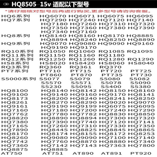 适用飞利浦剃须刀充电器PT730 PT920 PT762 PT739 PT721 PT764 线