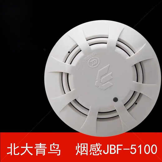 Peking University Blue Bird Smoke Sensing Fire Detector Handbuch für Akustik und optisches Modul Feueranzeige Pan 5155 Eingang und Ausgang (Multi-Line-Modul)