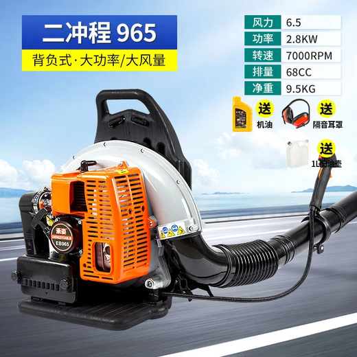 Four-stroke backpack imported technology gasoline hair dryer snow blower high-power wind fire extinguisher powerful leaf blowing two-stroke EB965 imported 8 horsepower to send oil