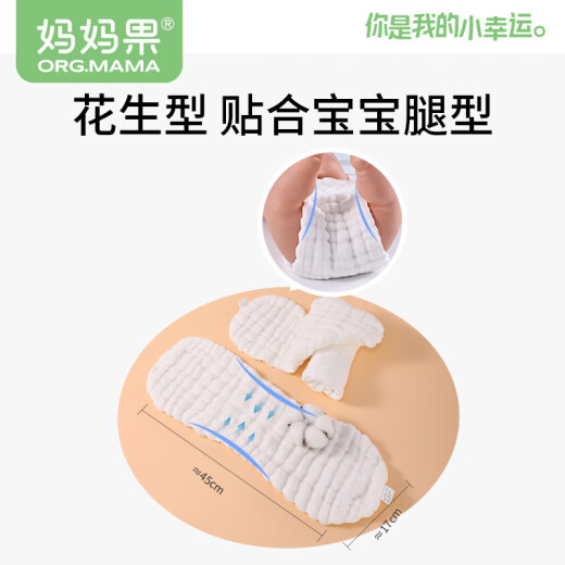 妈妈果（org.mama）婴儿纱布尿布纯棉可水洗新生儿尿片全棉介子布宝宝尿戒子透气夏季 大码 10条装 12层（46*17cm）