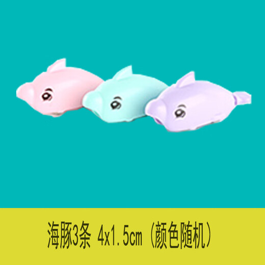 Short Cloud Magnetic Fish Dolphin Fishing Rod Fishing Toy Children's Electric Fish Hook Baby 2-3 Years Old Fishing Fish Playing Water Playing Fishing 3 Dolphins