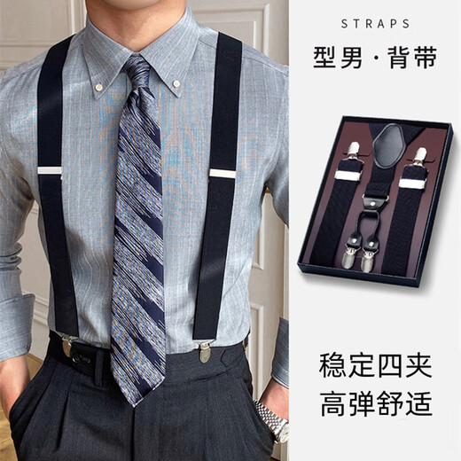 Lekali suspender clip for men, formal shoulder strap clip, Y-shaped 4-clip elastic webbing, pure black men's suspenders, elastic webbing suspender clip, black black leather