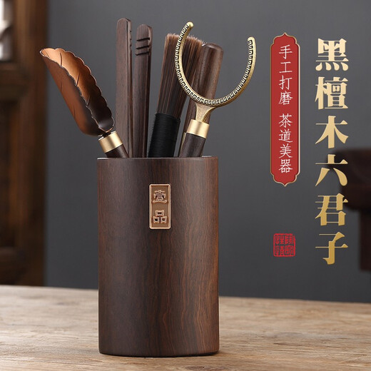 Jiutang Kung Fu Tea Set Accessories Black Sandalwood Tea Ceremony Six Gentlemen Tea Knife Spoon Tea Clamp Three-piece Tea Making Tool Set Supplies (1st Grade) Black Sandalwood Tea Ceremony Six Gentlemen