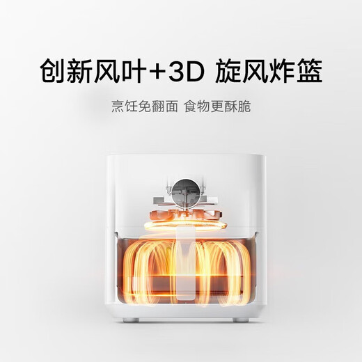 Mijia Xiaomi Air Fryer 5.5L Visual Version Cooking Free Flip-Free Innovative Degreasing Mode 24H Long-term Reservation Mijia Smart Air Fryer 5.5L