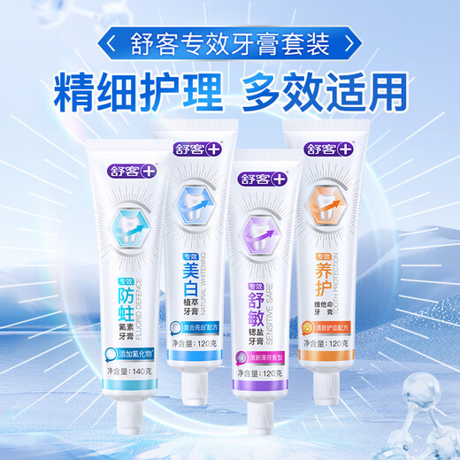 El mismo estilo que el shuke xiao zhan] la pasta de dientes blanqueador de la enzima elimina el amarillamiento y la respiración fresca, los productos genuinos oficiales y resistentes a los fluorinos para hombres y mujeres 120g*3 piezas + 140g*1 pieza, total 500G