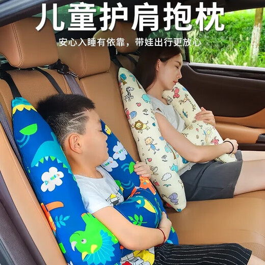 Elefantenheld Kinder Auto Sicherheitsgurt Schulterabdeckung Fixer Anti-Neck-Schieber Babykissen Kissen Auto Schlafartefakt