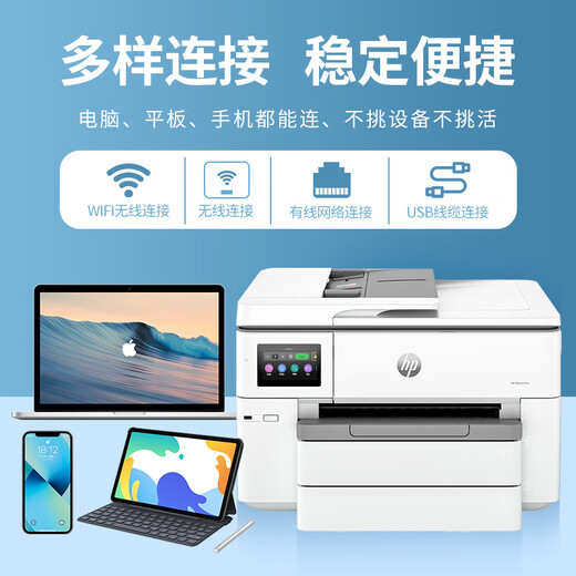 HP 9730 9720A3/A4 Druckerfarbe Tintenstrahldruck, Kopieren und Scannen von All-in-One-Multi-Funktionen Automatisch doppelseitigem Wireless Commercial Office und Home verwenden Sie HP 9730 [A3A4 Automatische doppelseitige Drucke, A3 Einseitiger RE-SANSCLAN] -Paketkombination: Original Standard + 1-Set von Domesti-Tinten-Cartridges