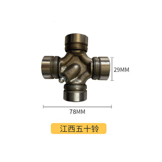 Universal joint cross bearing drive shaft assembly BJ130 NJ131 EQ140 BJ212 CA-1160K2 Jiangxi Isuzu 29*78 with circlip