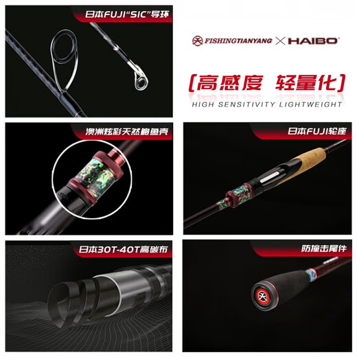 Haibo Tianyang Tian series lightweight high sensitivity long-term use Luya rod Tianyang Tianyang freshwater fishing rod Haibo Haibo 2.01m TY-C672MH gun handle 2 sections