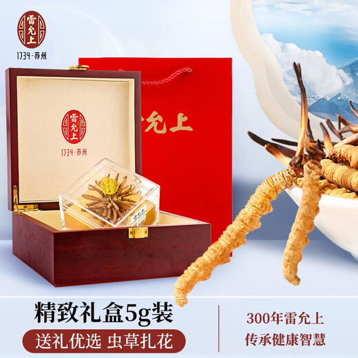雷允上【官方】冬虫夏草高档虫草礼盒滋补品送长辈礼品送健康高端送人 【虫草致友，情谊长存】扎花礼盒装-虫草5g装