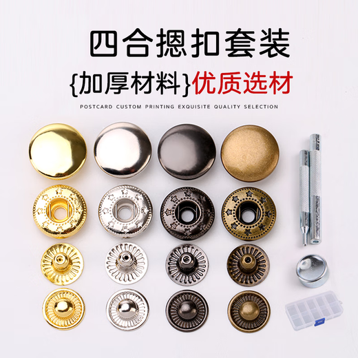 Villa Null -Taste Metall Quad -Taste -Taste -Taste -Taste -Taste -Taste Runde Flach unsichtbarer Kinderknopf Kleidung versteckt Taste Snaptaste 831 Bronze 10 Sätze plus Tools 12mm
