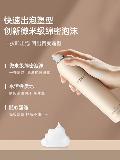 Fanxi genuine odorless foam hair wax French perm wool curly hair mousse for men and women moisturizing and styling long-lasting fluffy elastin. Barber shop same style odorless foam hair wax 420ml*1